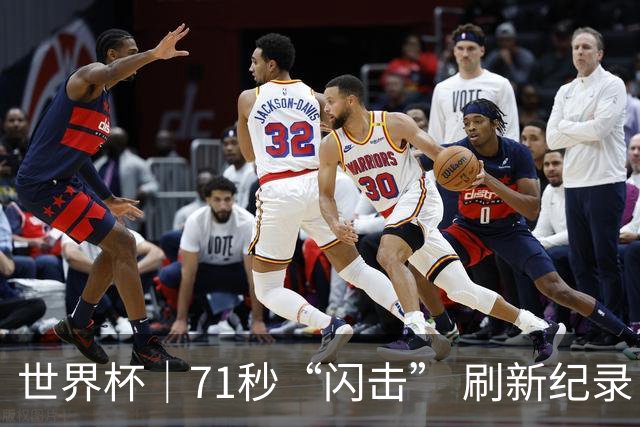 世界杯｜71秒“闪击” 刷新纪录 摩洛哥小胜苏格兰